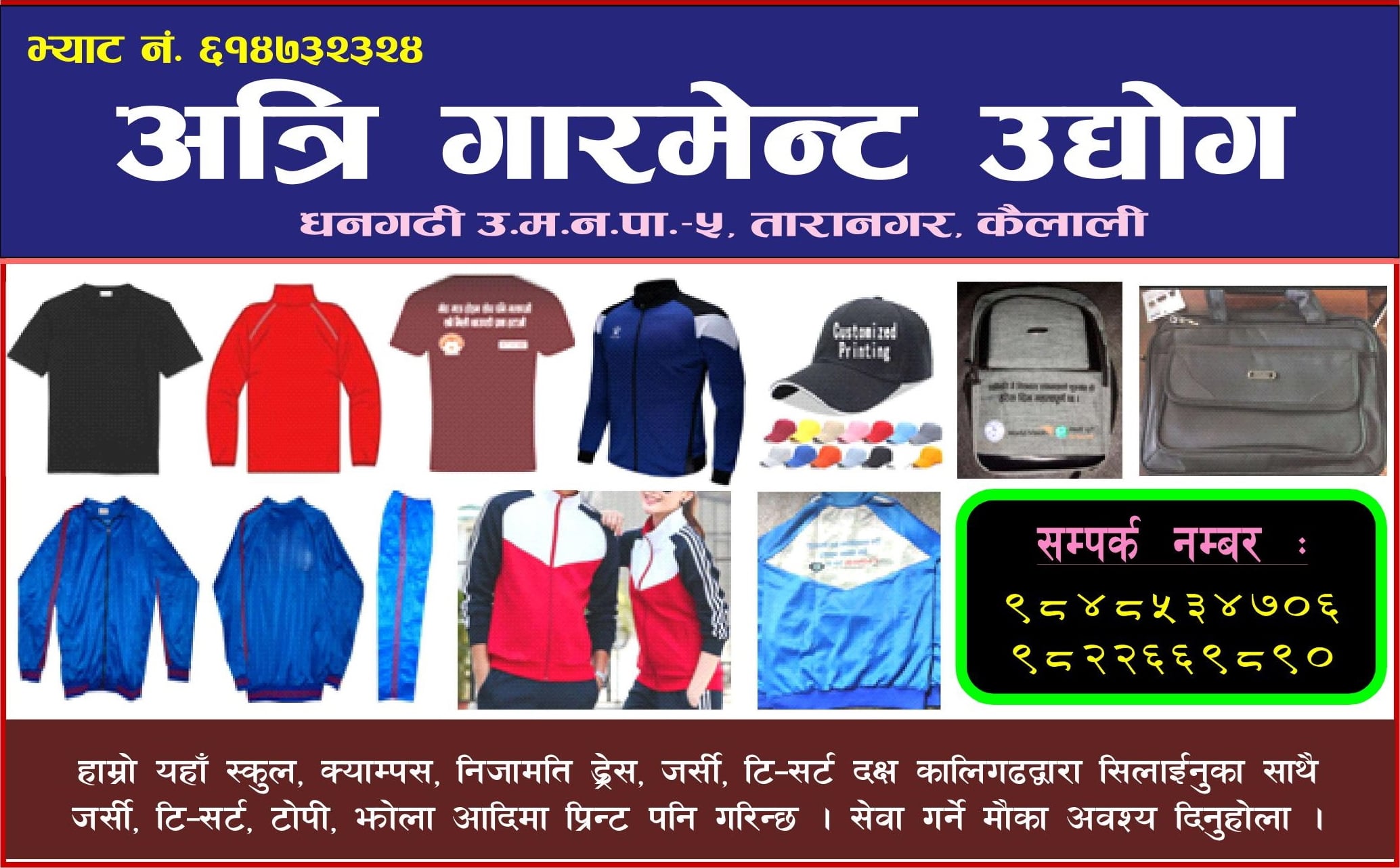 Atri Garments Dhangadhi
