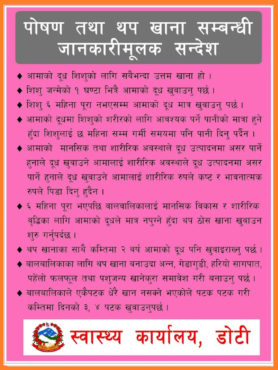 Poshan