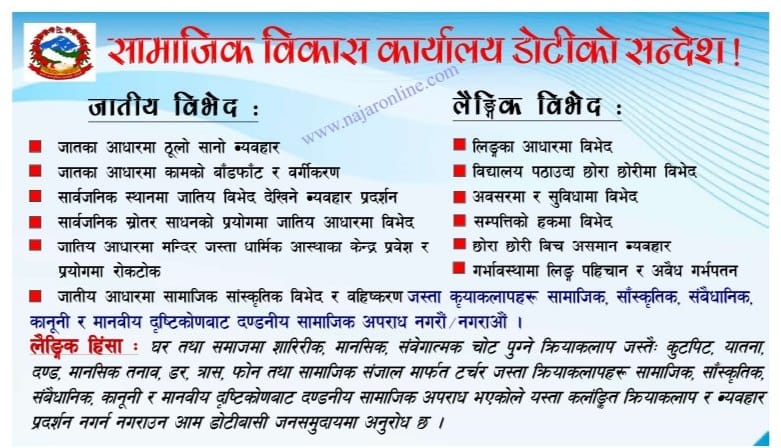 Samajik bikas doti