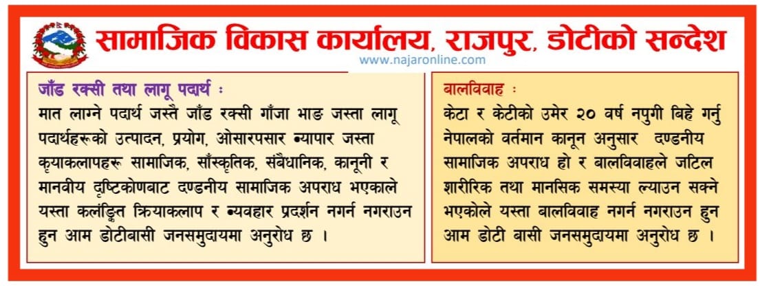 Samajik bikash 2