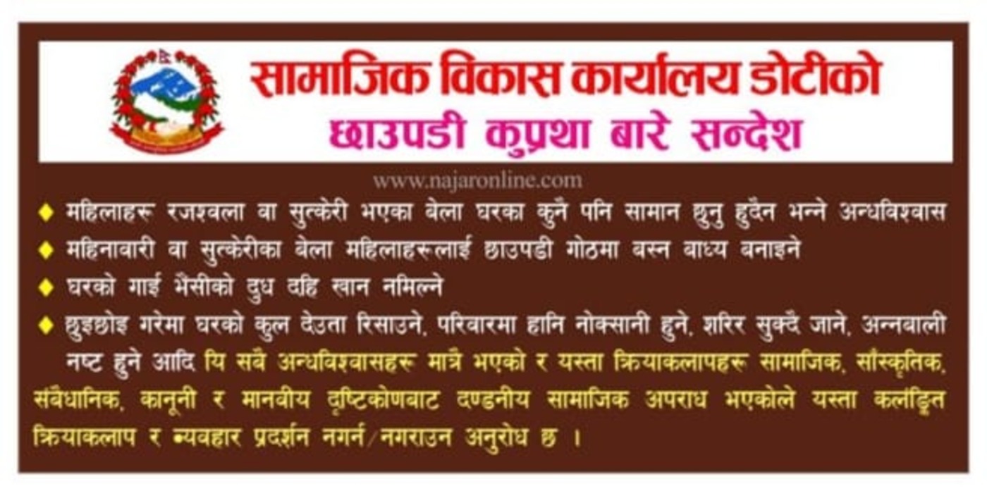 Chhaupadi